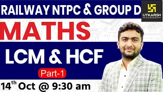 LCM & HCF #1 | Maths | Railway NTPC & Group D Special Classes | By Mahendra Sir |