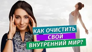 Как избавиться от груза прошлого? Простые действия, которые помогут очистить внутренний мир.