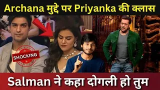 Bigg Boss 16 Archana के मुद्दे पर Priyanka की लगी Class Salman ने कहाँ दोगली हो तुम