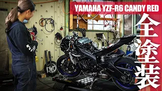 【カスタム】YAMAHA YZF-R6の全塗装企画始まります【オールペン】