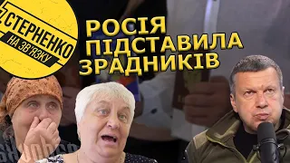 Cоловйов передумав брати Kиїв. Pосія кинулa колаборантів на Харківщині