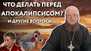 CEКСУАЛЬНOE ВОЗДЕРЖАНИЕ ОДИНОКИХ | ДЕТИ БАЛУЮТСЯ В ХРАМЕ? | ЧТО ДЕЛАТЬ ПЕРЕД АПОКАЛИПСИСОМ?