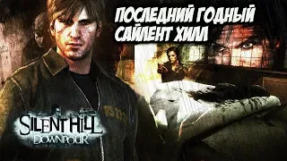 Silent Hill: Downpour - Последний Достойный, Но Недооцененный Silent Hill