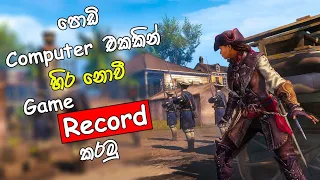 How to recode a game on a Core 2 Duo computer Sinhala | Best game recoding software for low end pc