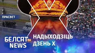 Лукашэнка баіцца 9 мая? | Боится ли Лукашенко 9 мая?