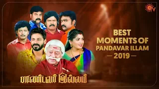 Best Moments of Pandavar Illam in 2019 | #SunTV2019Rewind