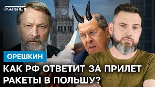 Третья мировая ОФИЦИАЛЬНО НАЧАЛАСЬ? - Орешкин | Скальпель