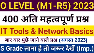 O Level M1-R5 400 IMP. MCQ ll It Tools & Network Basics MCQ ll @ahamadtechnology