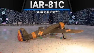 IAR-81C У ТЕБЯ НЕТ ВЫБОРА в War Thunder