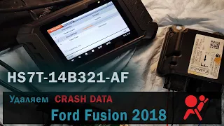 Сбрасываем Crash Data в Ford Fusion 2018 блок HS7T-14B321-AF #srs #AIRBAG #OffGear