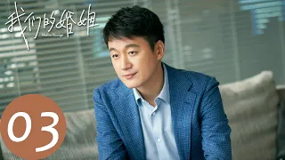 ENG SUB [Modern Marriage] EP03 Huixing decides to back workplace | Starring: Bai Baihe, Tong Dawei