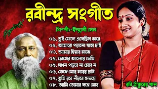 Best of Indrani Sen || ইন্দ্রানী সেন কন্ঠে রবীন্দ্র সংগীত || Rabindra Sangeet || Tagore Song