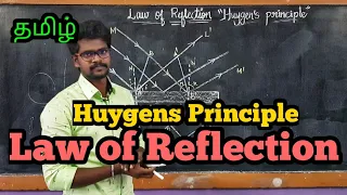 Huygens|Principle|Law|Reflections|Physics 12|Tamil|MurugaMP