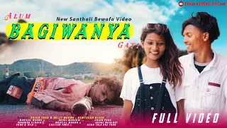 Alum Bagiwanya Gati // New Santali Bewafa Video Song 2022 // Arjun & Dolly, Hemchand Kisku ||
