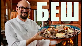 Kazakh Beshbarmak! A clear video without politics! A culinary masterpiece of Kazakhstan!