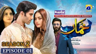 Khumar Season 2 Episode 1 - [Eng Sub] - Neelam Muneer - Feroze Khan - Review Drama - 5 May 2024