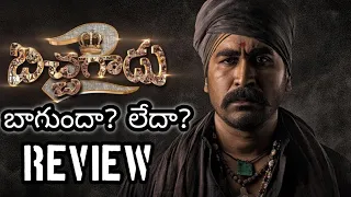 Bichagadu 2 | Vijay Antony | Kavya Thapar | Bichagadu Movie Review |