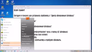 Исправляем ошибку Центра обновления Windows!(100% способ)