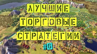 Лучшие Экономические Стратегии | ТОП 5 | Для Слабых и Средних ПК | #6