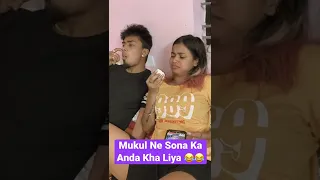 Mukul Ne Sona Ka Anda Kha Liya 😂 #mukulsona #shorts #youtubeshorts #couplegoals