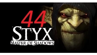 Прохождение Styx: Master of Shadows - Часть 44 (Клон)