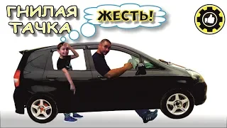 Honda Fit. Тачка ГНИЛАЯ в ХЛАМ. (#AvtoservisNikitin)