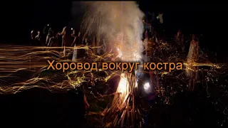 Купальская ночь 2011