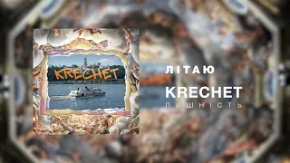 KRECHET - Літаю