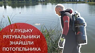 Водолази вже ЗНАЙШЛИ тіло ❗️ У Луцьку у ставку втопився чоловік