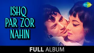 Ishq Par Zor Nahin | Yeh Dil Diwana Hai |Tum Mujhse Door Chale Jana |Sadhana |Dharmendra |Full Album