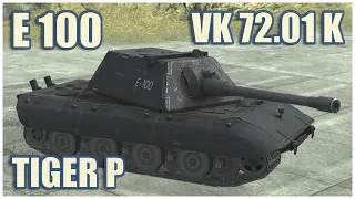 E 100, VK 72.01 (K) & Tiger (P) • WoT Blitz Gameplay