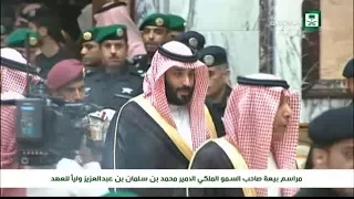 شاهد لحظة وصول الامير محمد بن سلمان ولي للعهد لمبايعته في قصر الصفا بمكة