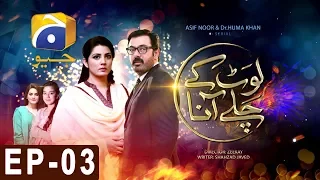 Laut Kay Chalay Aana - Episode 3 | Har Pal Geo