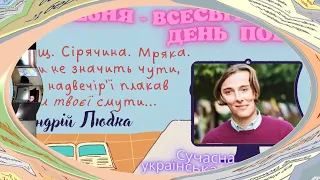 Поетичні арабески, навіяні весною...