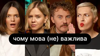 Чому мова (не) важлива | ебаут + Євген Клопотенко