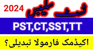 Test Syllabus and Academic formula for upcoming etea PST,CT,SST teaching cadre Test 2024 kpk