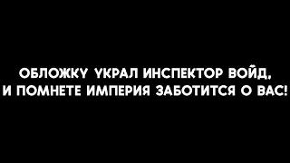 Реакция команды сияния |Идеальный мир| на лололошку