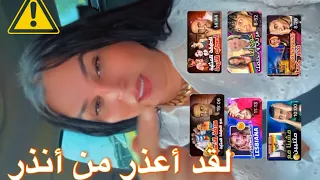 صوفيا طالوني : لقد أعذر من أنذر الكلام الكلام موجه لولد كويحا | soufia taloni ⚠️ weld kwi7a