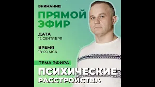 Психиатр Василий Шуров прямо из студии Мужское / Женское! ЭКСКЛЮЗИВ для подписчиков!