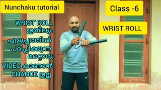 Nunchaku Techniques -  wrist Roll  - Malayalam