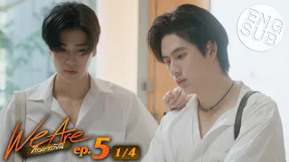 [Eng Sub] We Are คือเรารักกัน | EP.5 [1/4]