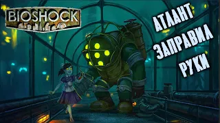 Вся хронология BioShock. Экскурсия по сюжету