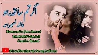 Agr tm sth ho|Ayesha Naseer Ahmad|Rude Hero|Cousin Based|Complete|Narrator Areej Saleem