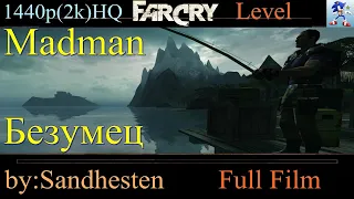FarCry Mod(Level)-Madman_(Безумец)_Full_1440p_HQ