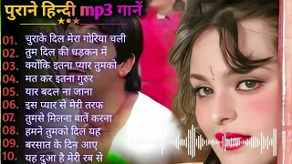 Hindi Gana🌹Sadabahar Song 💖हिंदी गाने 💔Purane Gane Mp3 💕Filmi Gaane अल्का याग्निक कुमार सानू गीत