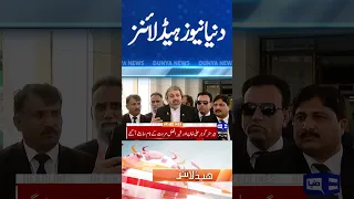 Dunya News Headlines 2:00 PM | 14 Feb 2024 | #shortsfeed #viralnews  #shorts