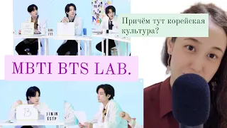 BTS РЕВНОСТЬ, ХЛЕБ И ВКУСНО ПОКУШАТЬ. MBTI ТЕСТ ПОКАЗАЛ ВСЮ ПРАВДУ// УРОКИ КОРЕЙСКОЙ КУЛЬТУРЫ #KOREA