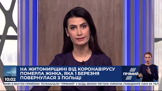 РЕПОРТЕР 10:00 від 14 березня 2020 року. Останні новини за сьогодні – ПРЯМИЙ