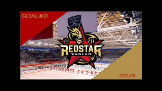 Kunlun Red Star Beijing 2022-23 Goal Horn #2