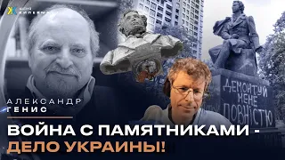 Генис. Я не дружу с людьми, которые любят Путина или Трампа